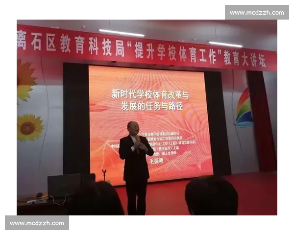新时代背景下体育教育政策体系优化与青少年全面发展路径研究 新时代背景下体育教育政策体系优化与青少年全面发展路径研究