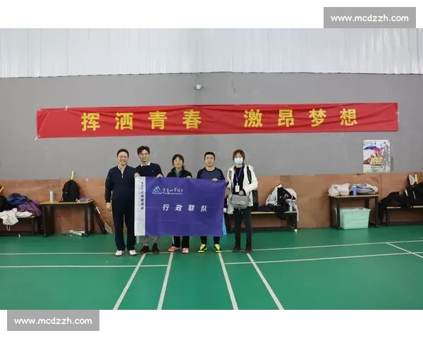 羽毛球比赛开幕式致辞：激励拼搏与团结共进，挥洒青春与梦想的赛场盛典