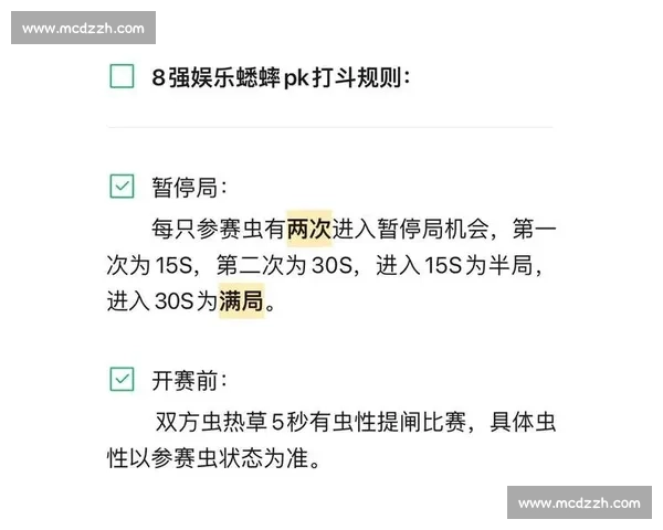 蟋蟀比赛规则详解及竞赛策略分析