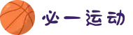 必一(运动科技有限公司)官方网站-B·Sport